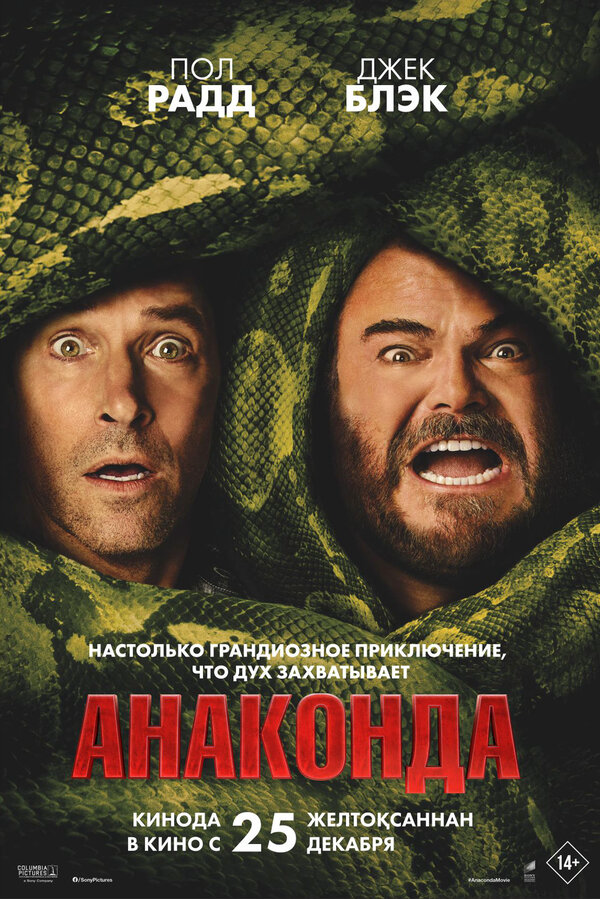 Постер фильма
